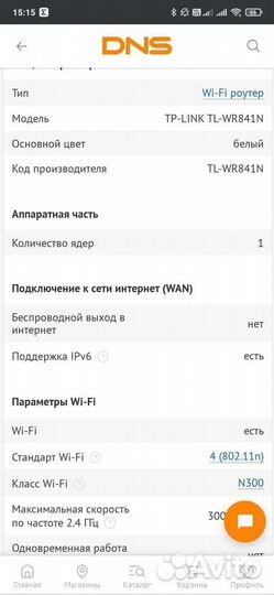 Wi fi роутер