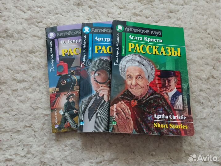 Книги серии Английский клуб