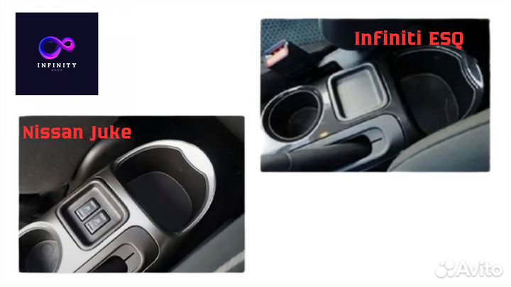 Подлокотник Nissan Juke 2010-2019г. Infiniti ESQ
