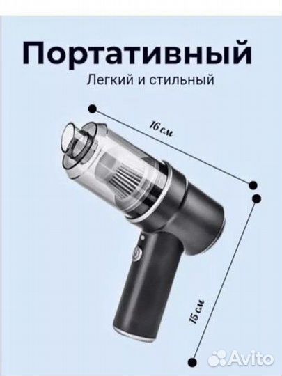 Мини пылесос беспроводной