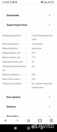 Нож Златоуст Рифей Чёрный граб