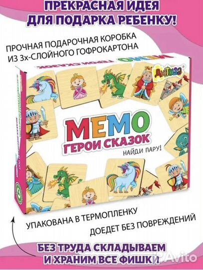 Детская развивающая игра Мемо новая