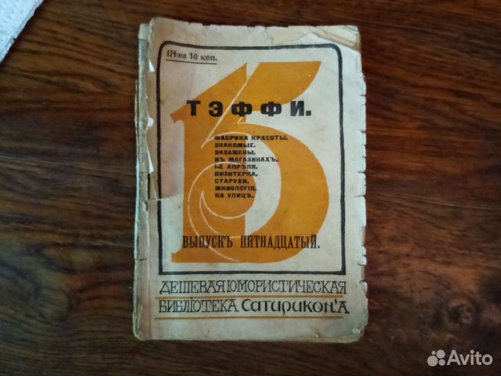 Антикварная книга