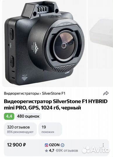 Видеорегистратор hybrid mini pro