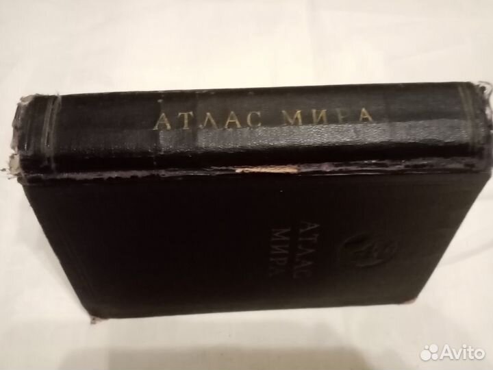 Атлас мира. 1954г
