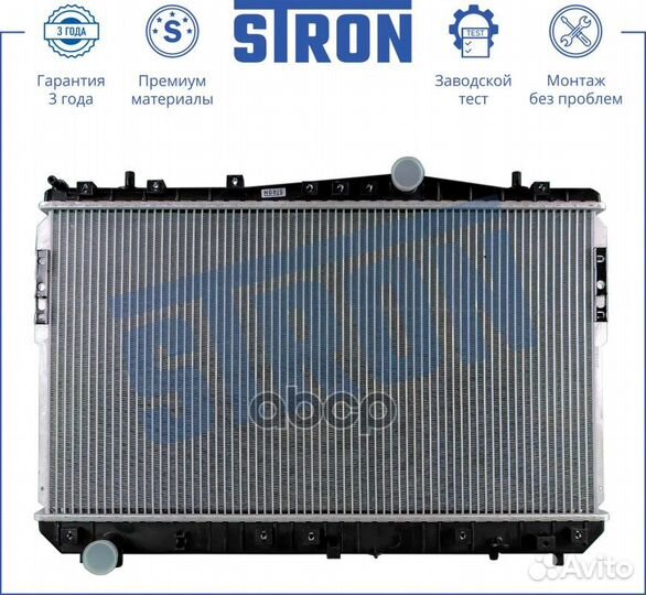 Радиатор Двигателя, Пластик И Алюминий Stron St