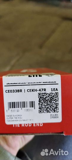 Наконечник рулевой тяги правый Solaris