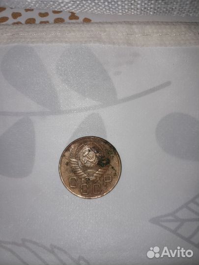 3 копейки 1954