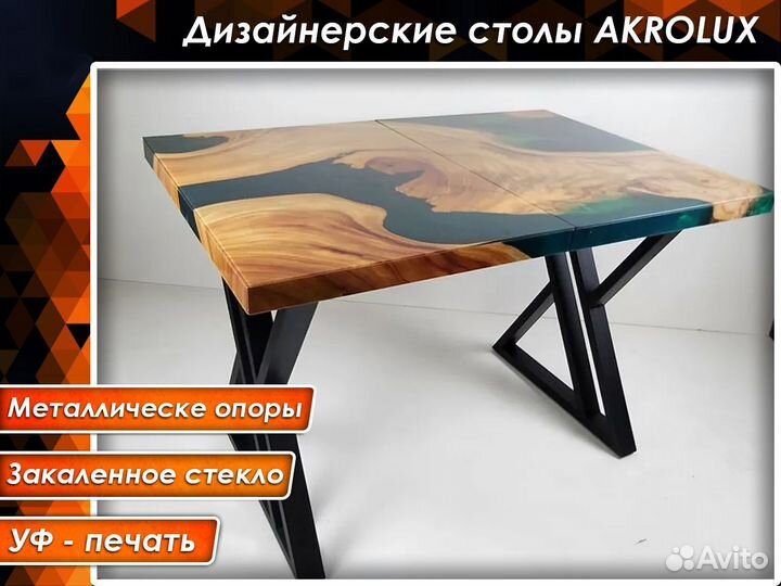 Кухонный стол 3-D 