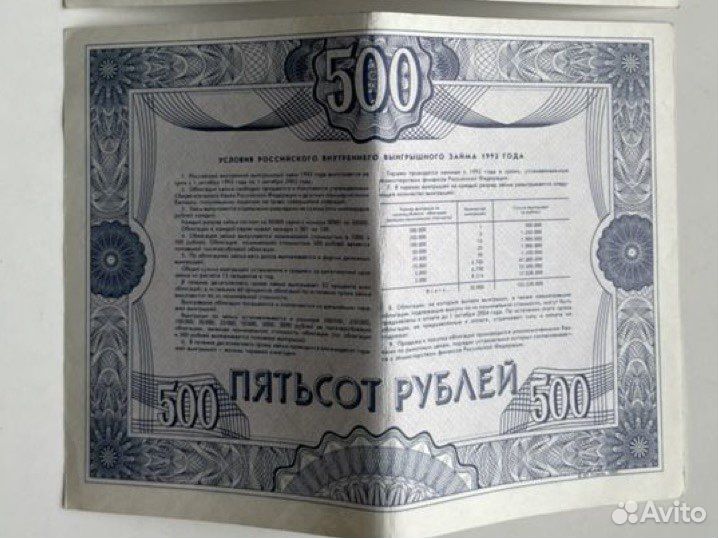 Облигации 1992