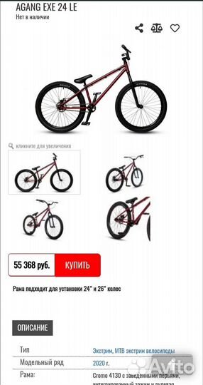 Мтб Author exe 24 LE