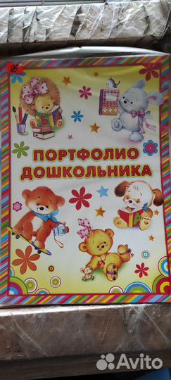 Портфолио для дошкольников