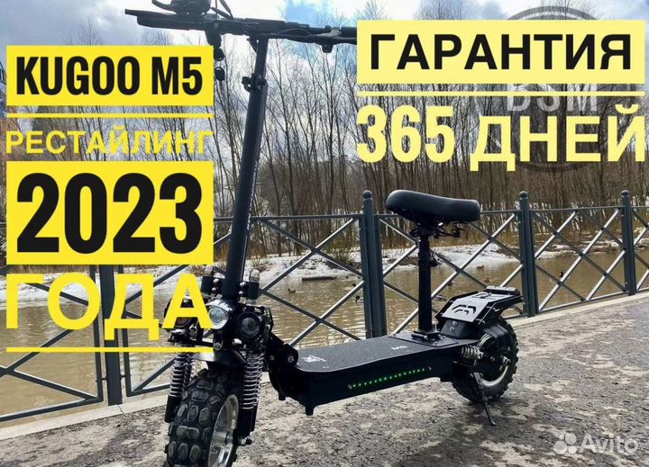 Электросамокат kugoo M5 2023