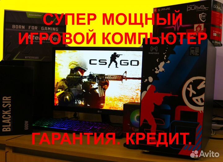 Супер мощный игровой компьютер i7/8/256/470 4GB