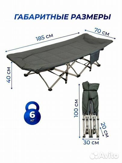 Раскладушка кровать с встроенным матрасом