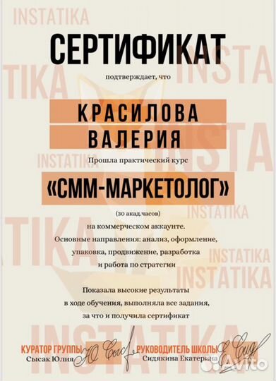 Смм - специалист, SMM, продвижение аккаунта