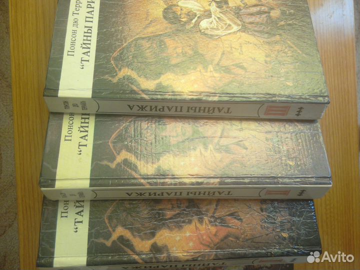 Тайны Парижа