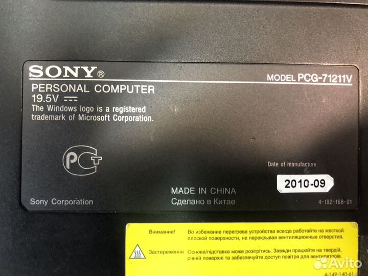 Ноутбук sony vaio на запчасти