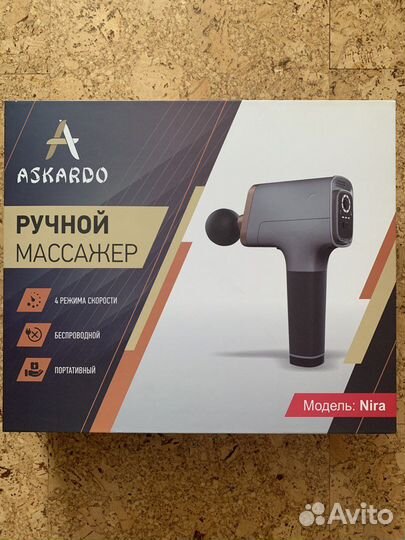 Ручной массажер Askardo. Новый
