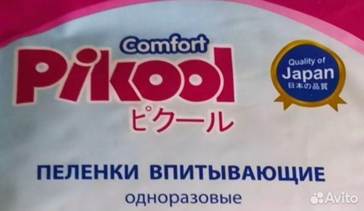 Пеленки. Защитные. Я П О Н И Я