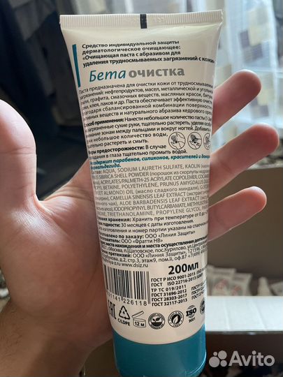 Защитные крема