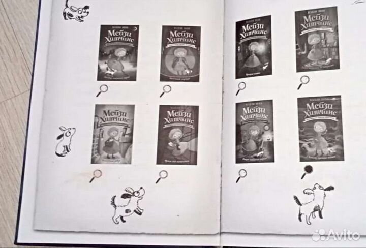 Мейзи Хитчинс