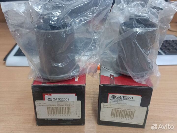 Сайлентблок рычага зад ниж. nissan pathfinder r51