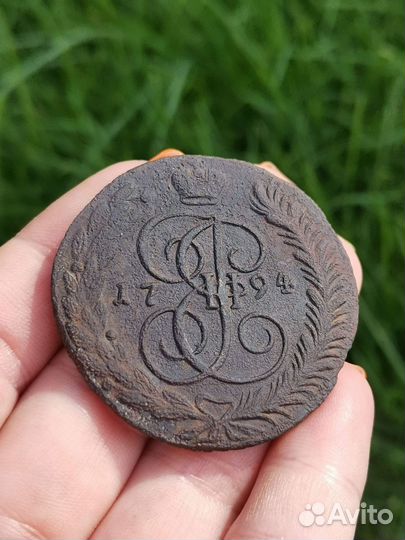 5 копеек 1794 ам