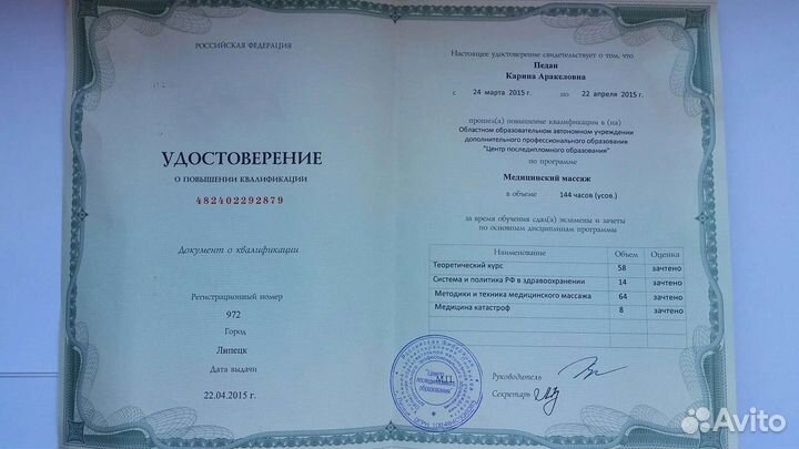 Детский массаж. Специалист по моторному онтогенезу