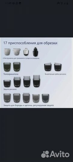 Тример для лица и тела