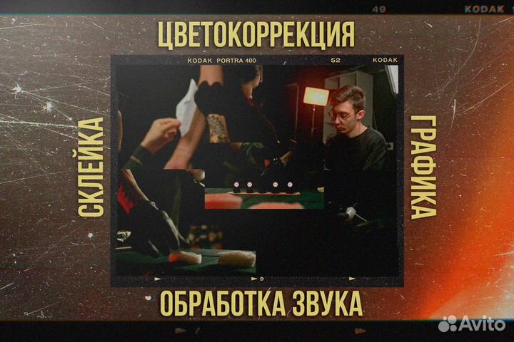 Видеосъемка / Видеомонтаж