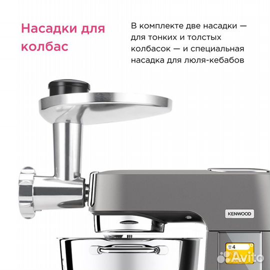 Насадка мясорубка Kenwood KAX950