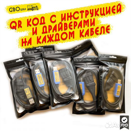 Кабель для диагностики гбо чип CH340g (2 метра)