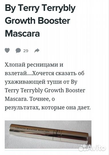 Тушь для ресниц By Terry оригинал