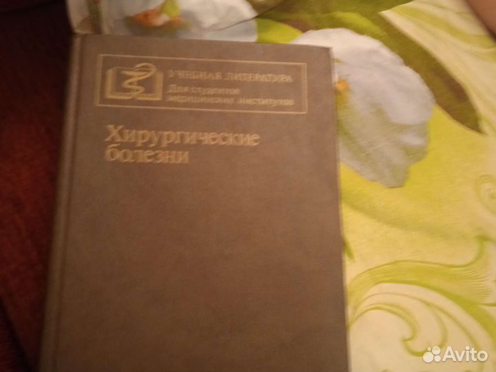 Медицинские книги