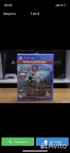 God of war ps4