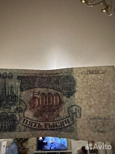 Банкнота пять тысяч 1992 пресс