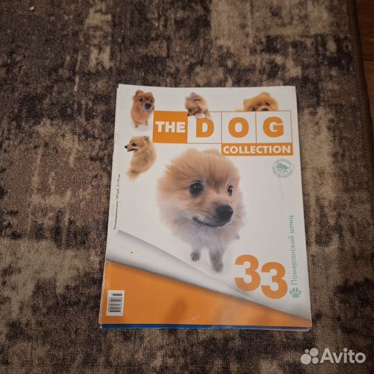 Коллекционные журналы the dog collection