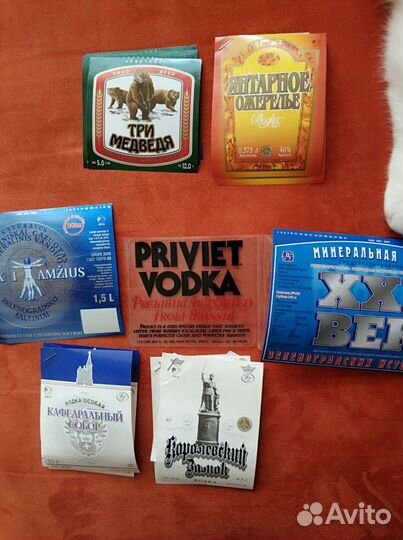 Этикетки на бутылки