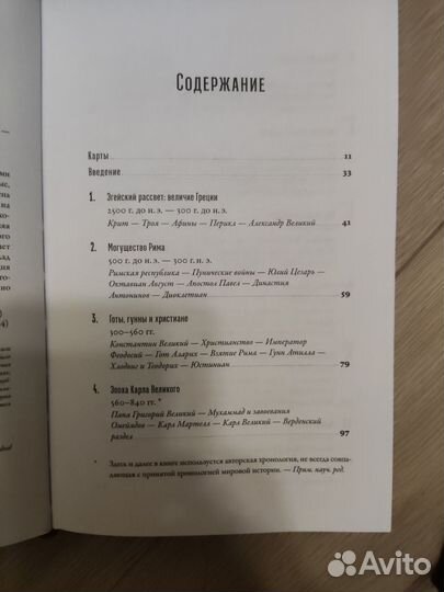 Краткая история Европы Саймон Дженкинс