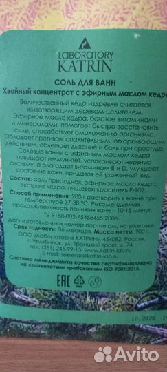 Соль для ванны