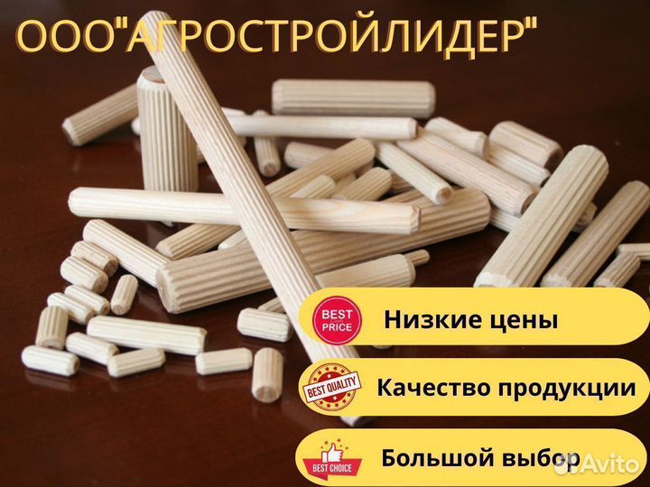 Изготовление деревянных шкантов опт