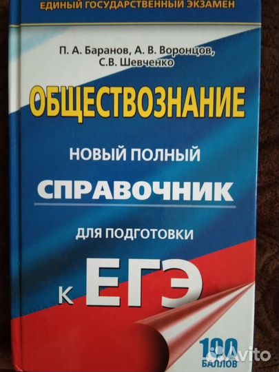 Учебная литература по егэ и огэ