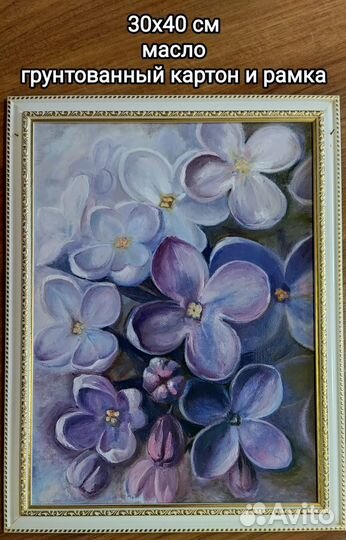 Картина 30х40 - масло - грунт. картон и рамка
