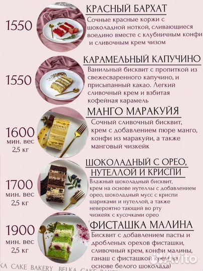 Торты Капкейки и другие десерты Брянск