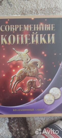 Альбом для монет 10-50 копеек