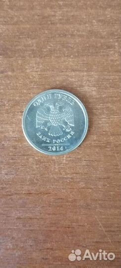 Монета рубль 2014 года ммд