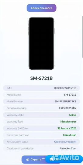 Samsung Galaxy S24 FE, 8/256 ГБ