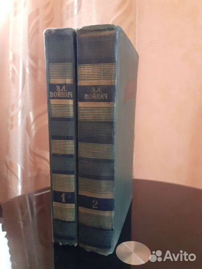 Книги Э.Л.Войнич в двух томах