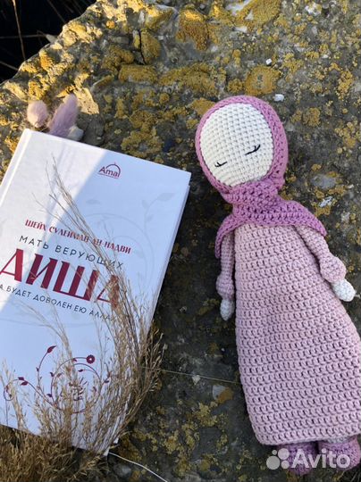 Кукла в хиджабе